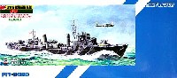 ピットロード 1/700 SPW 日本海軍 橘型 駆逐艦 柿