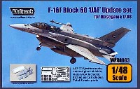 ウルフパック 1/48 レジンアップデート コンバージョンセット (WP) F-16C ブロック 60 デザートファルコン アラブ首長国連邦 アップデートセット