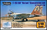 ウルフパック 1/48 航空機アクセサリー （WP） F-15I ラーム イスラエル空軍 コンバージョンセット