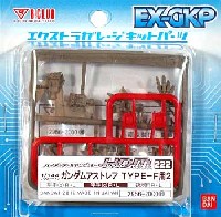 Bクラブ ハイデティールマニュピレーター HDM222 ガンダムアストレア用 TYPE-F用 2