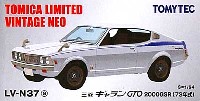 トミーテック トミカリミテッド ヴィンテージ ネオ 三菱 ギャラン GTO 2000GSR (73年式) (白)