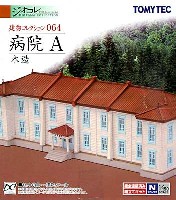 トミーテック 建物コレクション （ジオコレ） 病院 A (木造)