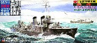 日本海軍 睦月型駆逐艦 長月 (性能改善工事後) (エッチングパーツ2枚付)