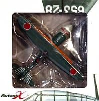 Avioni-X ダイキャスト製完成品モデル 三菱 F1M2 零式観測機 海軍第951航空隊　昭和20年