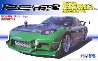 フジミ 1/24 インチアップシリーズ RE雨宮 GReedy9 マツダ FD3S RX-7