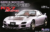 マツダ FD3S RX-7 マツダスピード B-SPEC