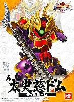 バンダイ SDガンダム 三国伝 （Brave Battle Warriors） 真 太史慈ドム (しん たいしじ どむ)