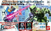 ガンプラスターターセット (ガンダム vs 量産型ザク)