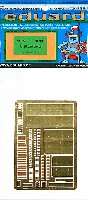 M26 パーシング 戦車用 ツールボックス エッチングパーツ (ホビーボス対応)