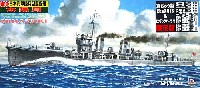 ピットロード 1/700 スカイウェーブ W シリーズ 日本海軍 睦月型駆逐艦 水無月 (性能改善工事後) (真ちゅう砲身&エッチング付)