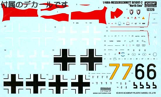 メッサーシュミット Bｆ109T-2 プラモデル (アカデミー 1/48 Scale Aircrafts No.12225) 商品画像_2