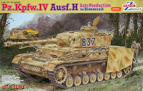 4号戦車H型 後期生産型 w/ツィメリットコーティング プラモデル (ドラゴン 1/35 
