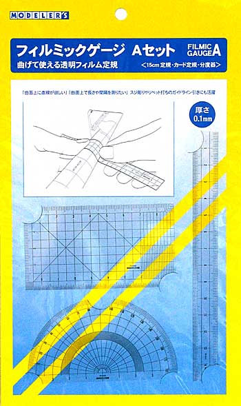 フィルミックゲージ Aセット フィルムゲージ (モデラーズ ホビーツール シリーズ No.T010) 商品画像