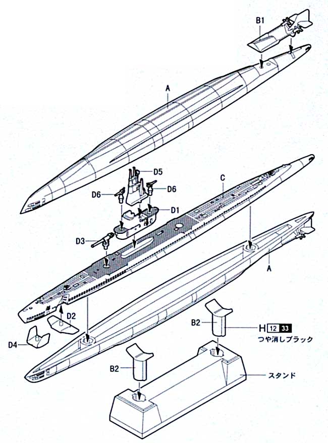 アメリカ海軍 SS-285 パラオ プラモデル (童友社 1/700 世界の潜水艦 No.011) 商品画像_1