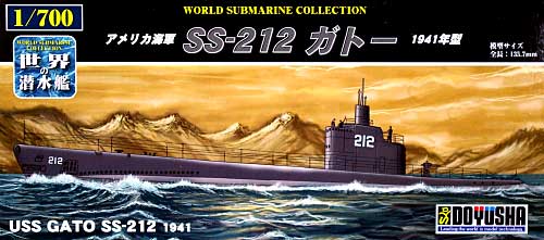 アメリカ海軍 SS-212 ガトー 1941年型 プラモデル (童友社 1/700 世界の潜水艦 No.012) 商品画像