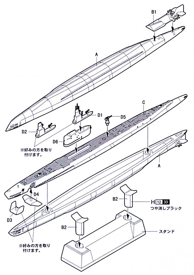 アメリカ海軍 SS-212 ガトー 1941年型 プラモデル (童友社 1/700 世界の潜水艦 No.012) 商品画像_1