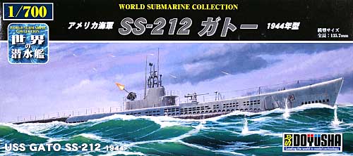 アメリカ海軍 SS-212 ガトー 1944年 プラモデル (童友社 1/700 世界の潜水艦 No.013) 商品画像