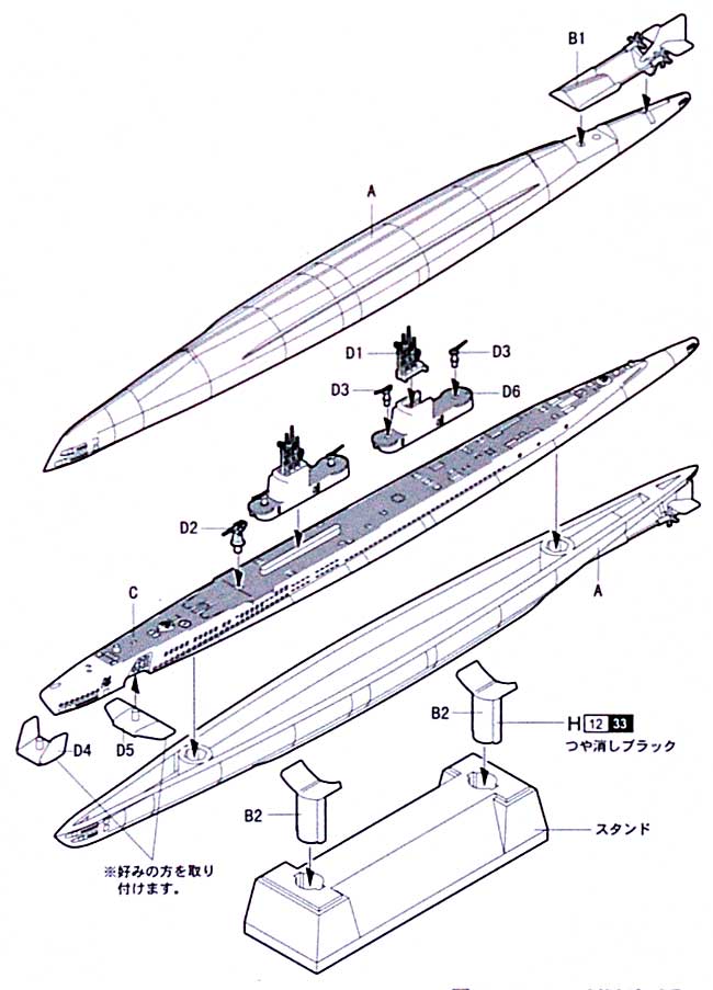 アメリカ海軍 SS-212 ガトー 1944年 プラモデル (童友社 1/700 世界の潜水艦 No.013) 商品画像_1