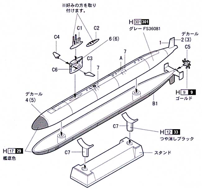 アメリカ海軍 SSN-688 ロサンゼルス プラモデル (童友社 1/700 世界の潜水艦 No.014) 商品画像_1