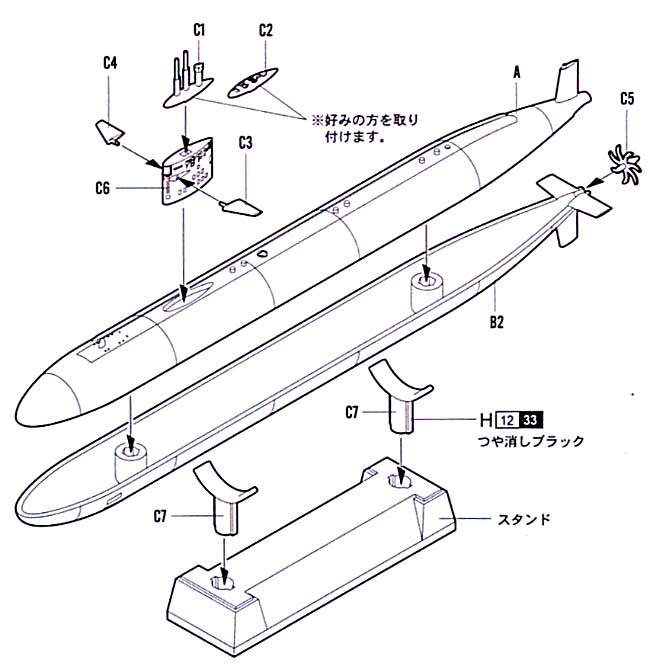 アメリカ海軍 SSN-711 サンフランシスコ プラモデル (童友社 1/700 世界の潜水艦 No.旧015) 商品画像_1