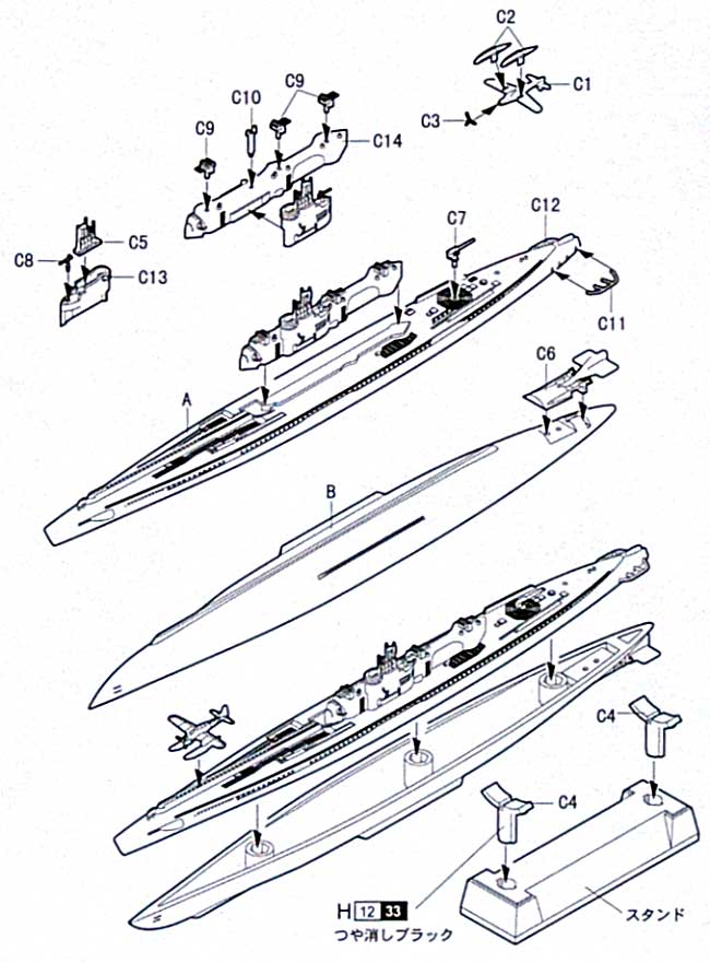 旧日本海軍 伊-400 潜水艦 プラモデル (童友社 1/700 世界の潜水艦 No.017) 商品画像_1