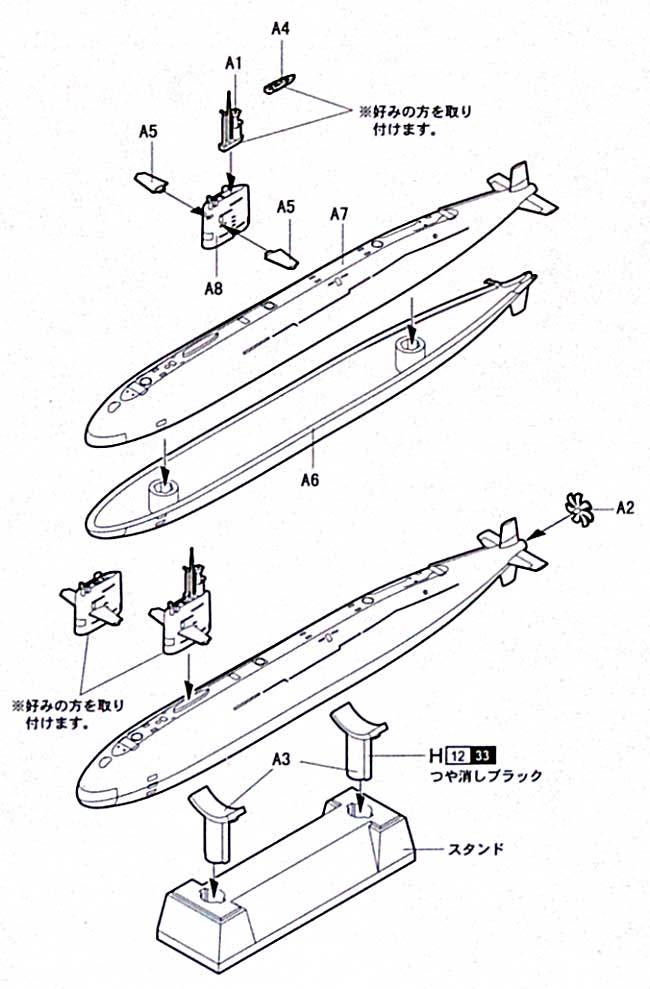 海上自衛隊 はるしお型 潜水艦 プラモデル (童友社 1/700 世界の潜水艦 No.018) 商品画像_1