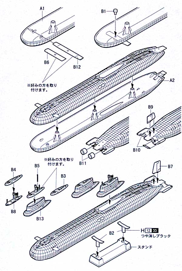 ロシア海軍 タイフーン級 潜水艦 プラモデル (童友社 1/700 世界の潜水艦 No.019) 商品画像_1