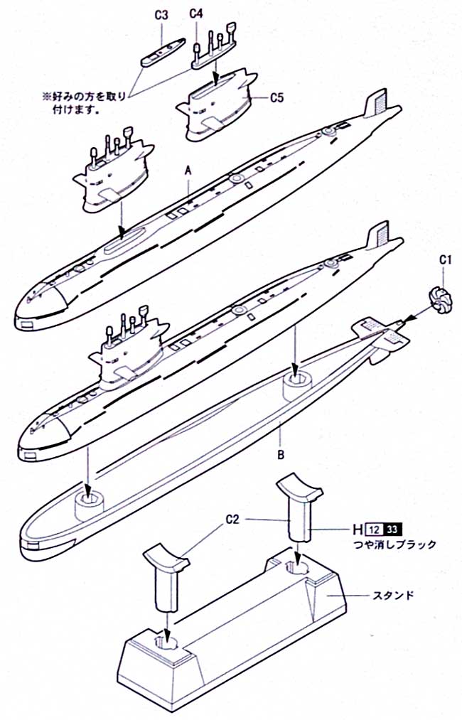 中国海軍 039型 潜水艦 プラモデル (童友社 1/700 世界の潜水艦 No.020) 商品画像_1
