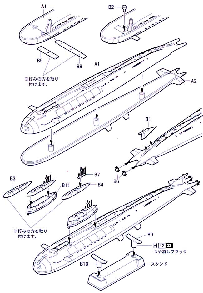 ロシア海軍 オスカー 2級 潜水艦 (ロシア) プラモデル (童友社 1/700 世界の潜水艦 No.021) 商品画像_1