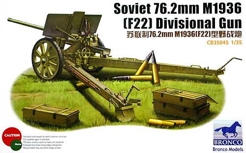 ロシア 76.2mm野砲 M1936 (F22) プラモデル (ブロンコモデル 1/35 AFVモデル No.CB35045) 商品画像