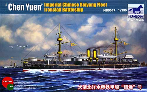 清国戦艦 鎮遠 (チンエン) 1894年 日清戦争 プラモデル (ブロンコモデル 1/350 艦船モデル No.CB5017) 商品画像