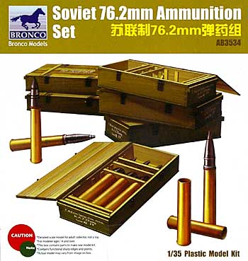 ソビエト 76.2mm野砲 弾薬 & 弾薬箱セット プラモデル (ブロンコモデル 1/35 AFV アクセサリー シリーズ No.AB3534) 商品画像