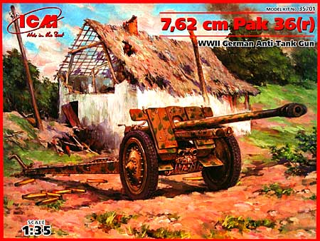 ドイツ 7.62cm Pak36(r) 対戦車砲 プラモデル (ICM 1/35 ミリタリービークル・フィギュア No.35701) 商品画像