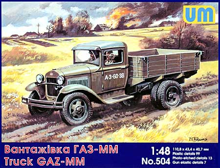 ロシア ガズGAZ-AA (MM) 1.5t 軍用トラック 4輪型 プラモデル (ユニモデル 1/48 AFVキット No.504) 商品画像
