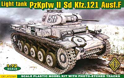 ドイツ 2号戦車 F型 (Sd.Kfz.121 Ausf.F) プラモデル (エース 1/72 ミリタリー No.72269) 商品画像