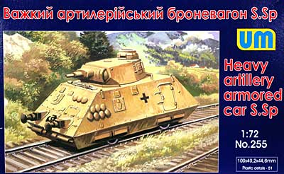ドイツ 3号戦車 砲塔搭載 ドライジーネ 装甲トロッコ プラモデル (UNI MODEL 1/72 AFVキット No.255) 商品画像