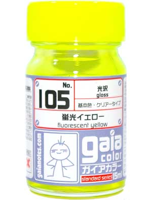 105 蛍光イエロー (光沢) 塗料 (ガイアノーツ ガイアカラー No.33105) 商品画像