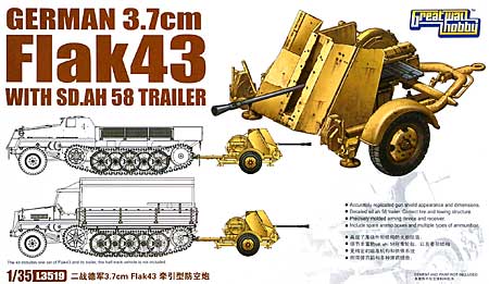 WW2 ドイツ軍 37mm砲 Flak43型 対空機関砲 プラモデル (グレートウォールホビー 1/35 AFV シリーズ No.L3519) 商品画像