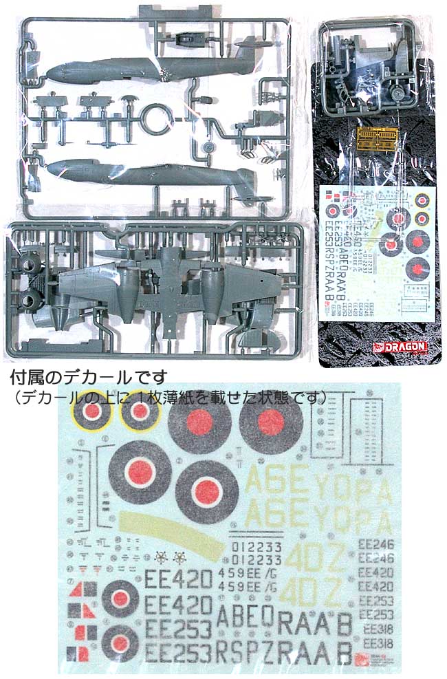 グロスター ミーティアF.3 プラモデル (サイバーホビー 1/72 GOLDEN WINGS SERIES No.5044) 商品画像_1