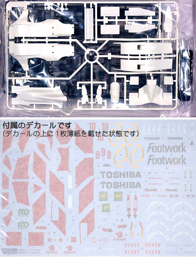 フットワーク 無限 ホンダ FA13 (1992年 F1GP) プラモデル (フジミ 1/20 GPシリーズ SP （スポット） No.SP010) 商品画像_1