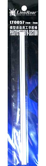 工字型 プラスチック棒 (2mm×2mm×160mm) (3本入) プラスチック棒 (ライオンロア マテリアル・テンプレート シリーズ No.LT0057) 商品画像