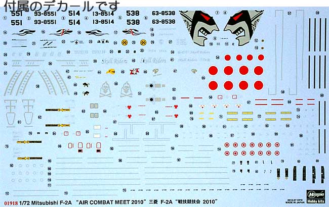 三菱 F-2A 戦技競技会 2010 (2機セット) プラモデル (ハセガワ 1/72 飛行機 限定生産 No.01918) 商品画像_1