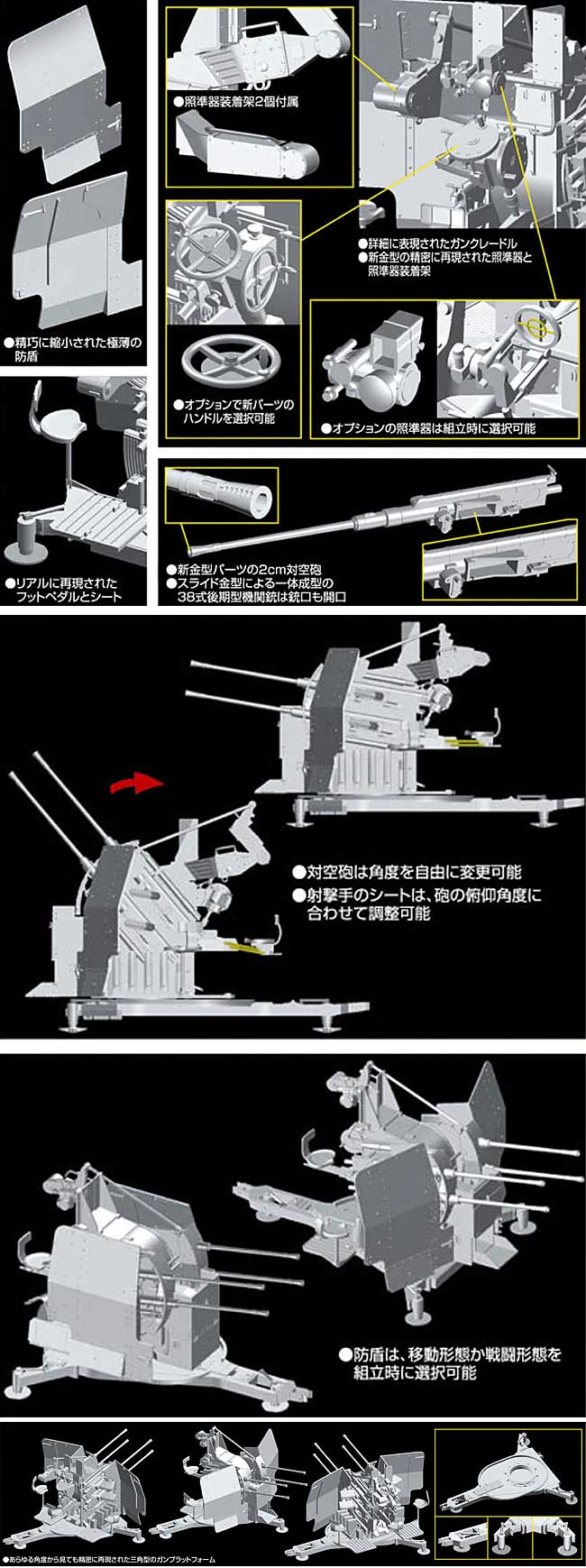 ドイツ FLAK38 4連装 2cm対空砲 後期型 w/クルー プラモデル (ドラゴン 1/35 '39-'45 Series No.6547) 商品画像_3