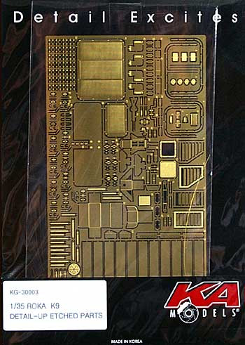 韓国陸軍 K9 自走榴弾砲 用 ディテールアップパーツ (アカデミー対応) エッチング (KA Models AFV用 エッチングパーツ No.KG35003) 商品画像