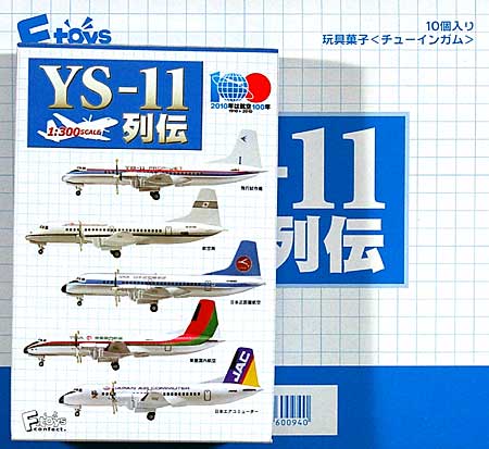 YS-11 列伝 (1BOX) プラモデル (エフトイズ・コンフェクト  No.FT00094B) 商品画像
