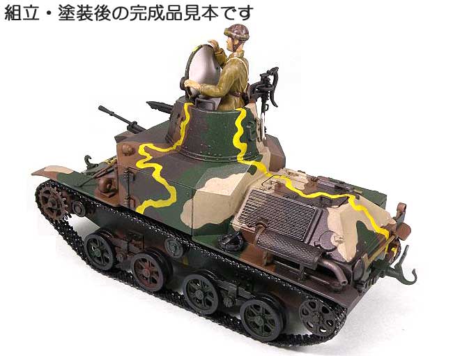 日本陸軍 92式 重装甲車 後期型 (エッチングパーツ付) プラモデル (ピットロード 1/35 グランドアーマーシリーズ No.G017E) 商品画像_3