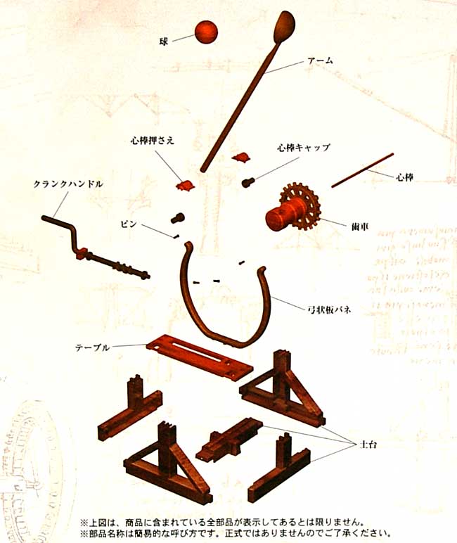 カタパルト (投石機) プラモデル (童友社 レオナルド・ダ・ヴィンチ シリーズ No.006) 商品画像_1