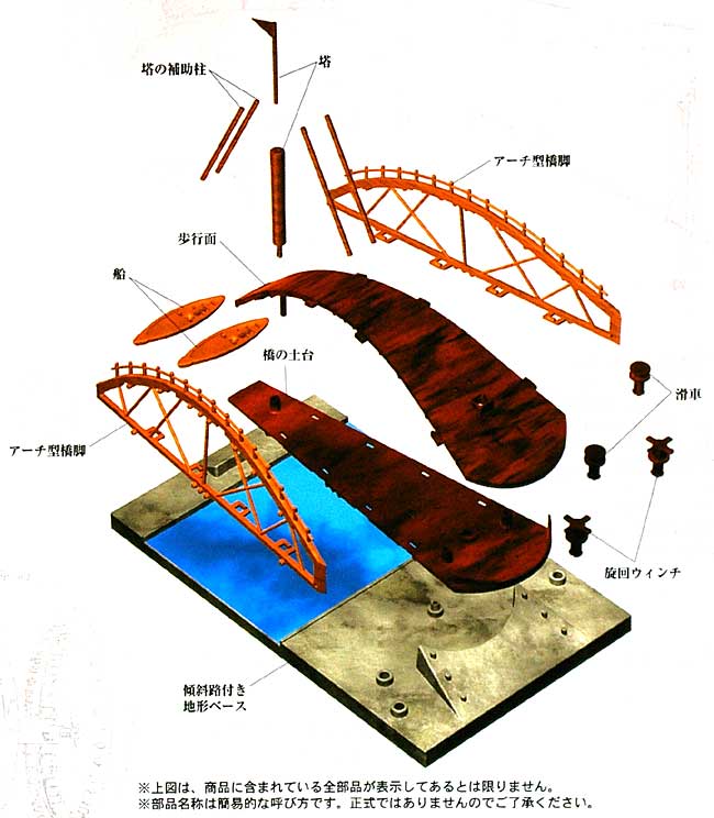スウィング ブリッジ (旋回橋) プラモデル (童友社 レオナルド・ダ・ヴィンチ シリーズ No.007) 商品画像_1