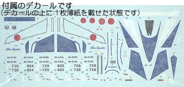 T-4 ブルーインパルス (航空自衛隊) プラモデル (プラッツ 1/100 プラスチックモデルキット No.FF-002) 商品画像_1