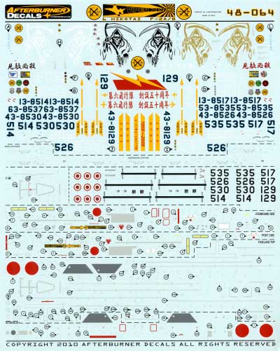 航空自衛隊 F-2A 第6飛行隊 創立50周年特別塗装機/戦競機 2009 デカール (アフターバーナー 1/48 エアモデル用 デカール No.AFB48-064) 商品画像_1